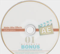 Video3D.ru - AE Projects Bonus 2012 2DVD