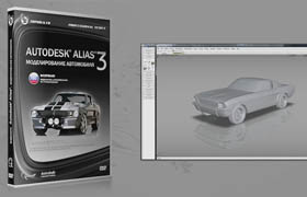 udemy - Autodesk Alias Muscle Car Modelling