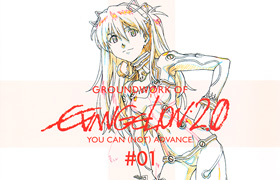 Groundwork of Evangelion 2.0 - You Can (Not) Advance Vol. 1