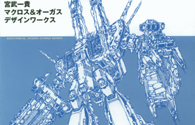 Kazutaka Miyatake - Macross & Orguss Design Works