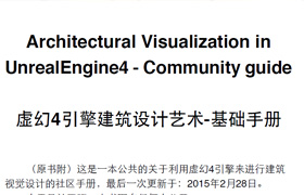 Architectural Visualization in UnrealEngine4 - Community guide