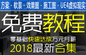 2018最新设计教程