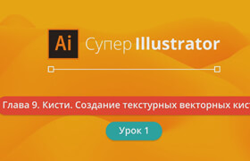 VideoSmile - Super Illustrator in Russian