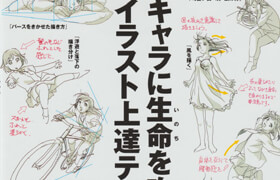 Japanese tutorial book update 3