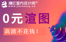 下载E渲客户端，享受0元渲图。