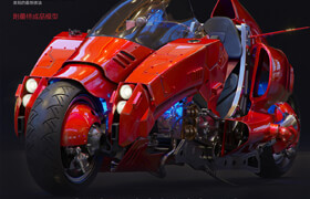 【正版】《科幻机车》硬边高阶建模与机械材质表现技法【附最终成品3D模型】