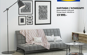 Sofa Bed IKEA Karlabi - Klakkarp