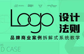 【正版】LOGO设计法则-品牌商业案例拆解式系统教学