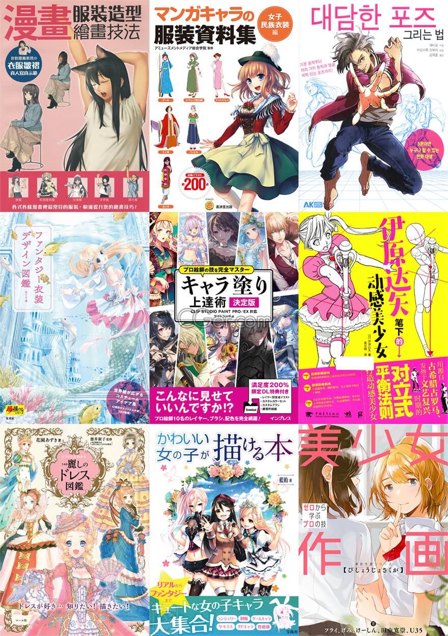 Cger Com Japanese Tutorial Books Update 4