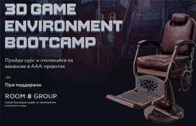 ArtCraft - 3D PRO Game Environment Pipelines (RUS)