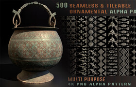 ArtStation - Mona Ghafourian Vol.6 - 500 Seamless & Tileable Ornamental Alpha Pattern - 材质贴图