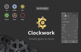 Clockwork - 在 Photoshop 中创建齿轮等圆形物体插件
