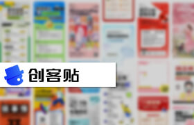 创客贴 - 设计图片素材网站