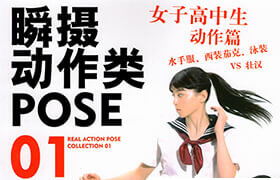 Japanese tutorial books Update 4 Part 3 - PosesReferences