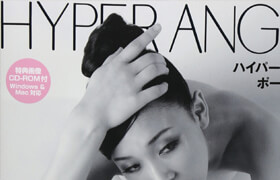 Hyper Angles Book 1 Book 3 Book 4 Man Woman Feminine Beauty Muscle Battle