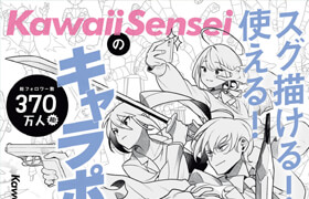 漫画中的人物姿势电子书 - 中文日文 - book